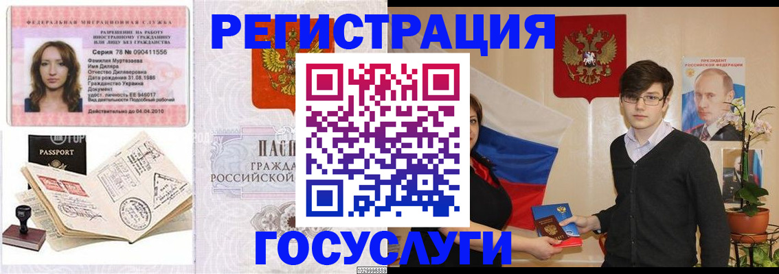 временная регистрация в Таганроге