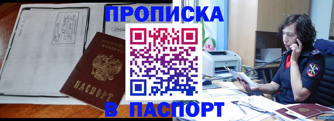 прописка иностранных граждан в Таганроге