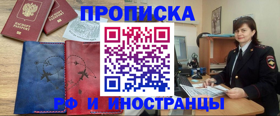 временная регистрация законно в Таганроге