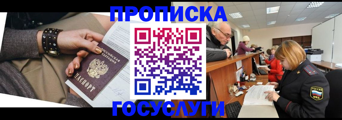временная регистрация надежно в Таганроге
