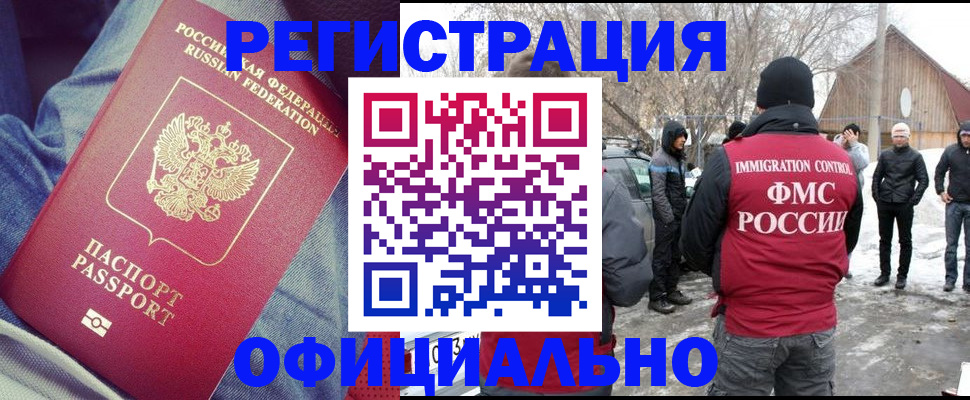 прописка поиск в Таганроге