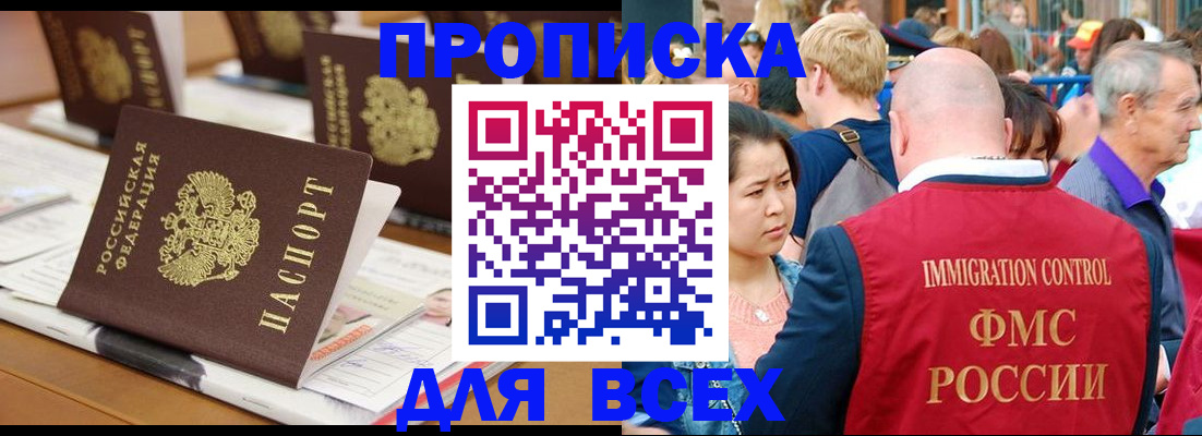 прописка для кредита в Таганроге