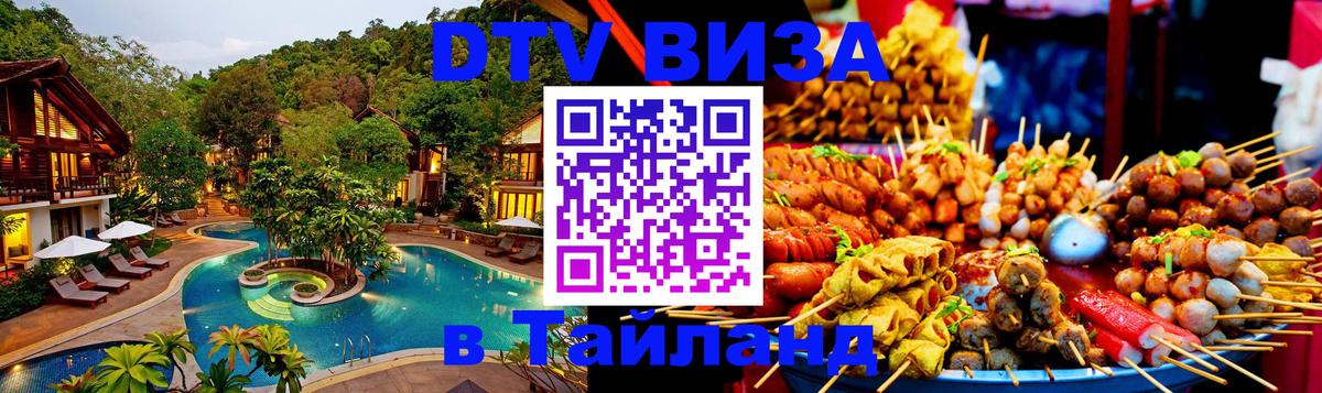 Оформление DTV визы под ключ: стоимость и тарифы, только загранпаспорт - Таганрог  06.12.2025 